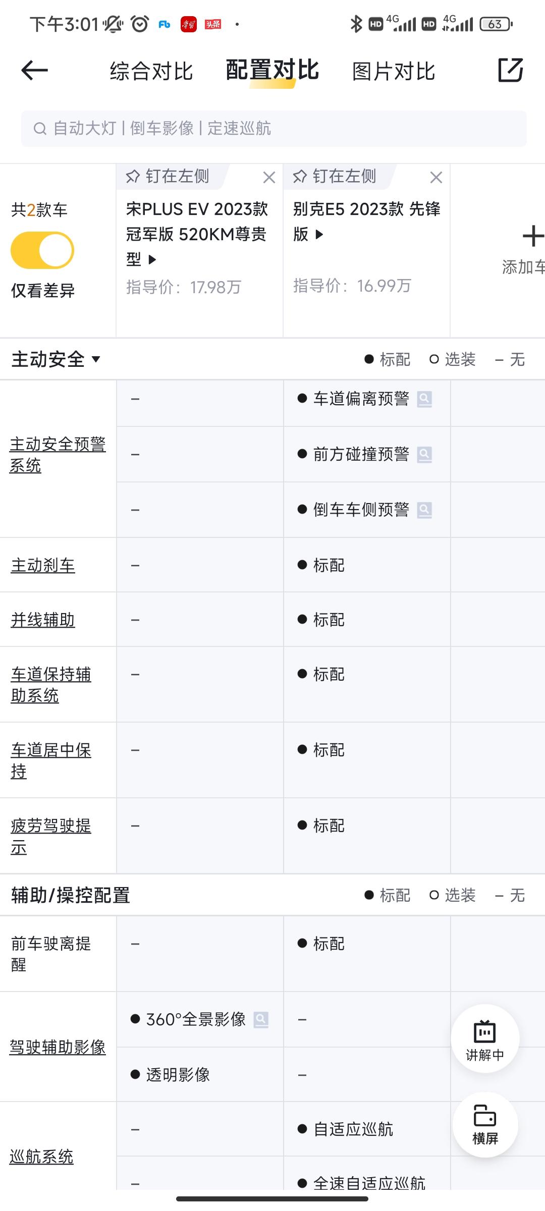 对比下突然有点难受