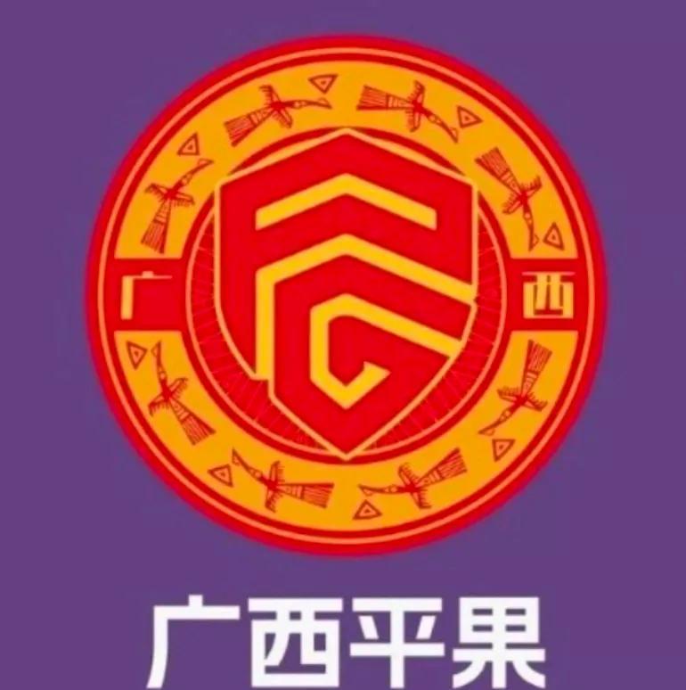 #头号创作者激励计划#
广西平果保级形势不容乐观啊。
为了留在中甲。广西平果在夏