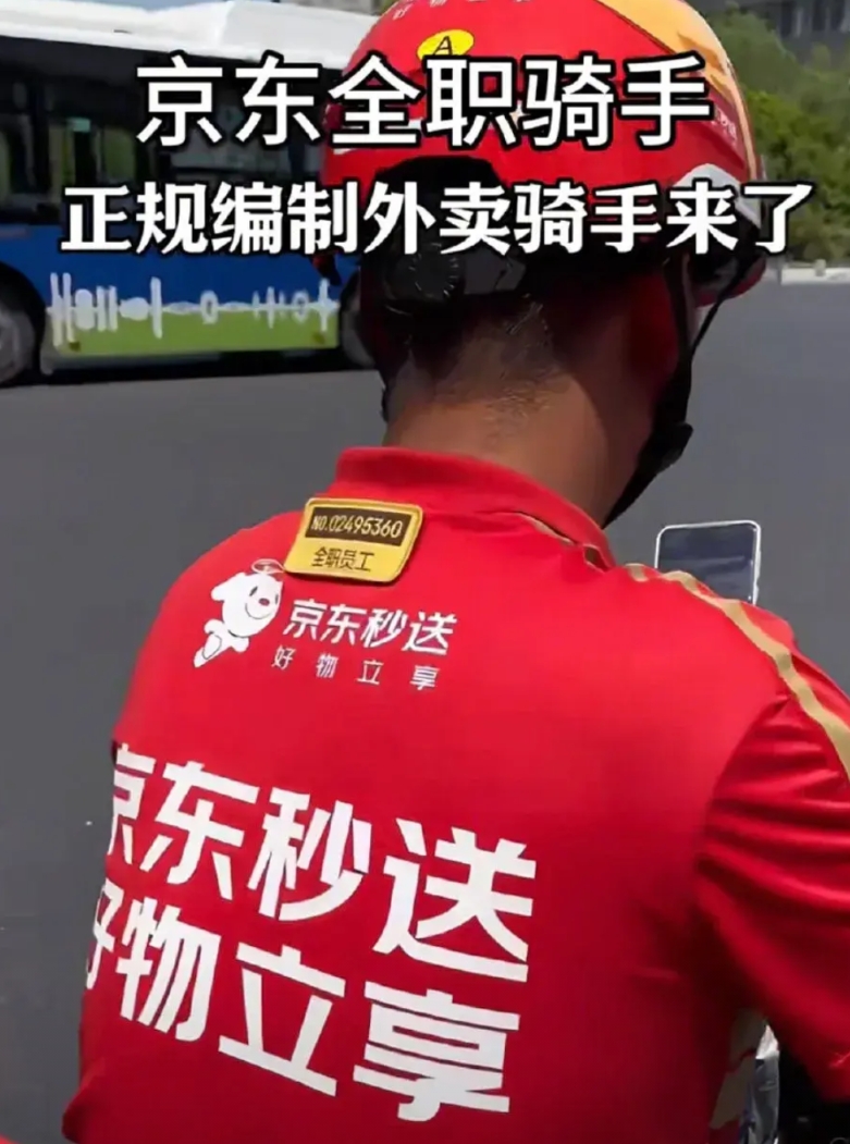 为什么说京东外卖很难撼动美团的统治地位？
第一，美团和饿了么通过这些年的经营，早