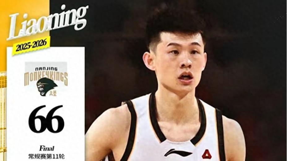 客战江苏，辽篮力争三连胜，赵继伟将参加体测！