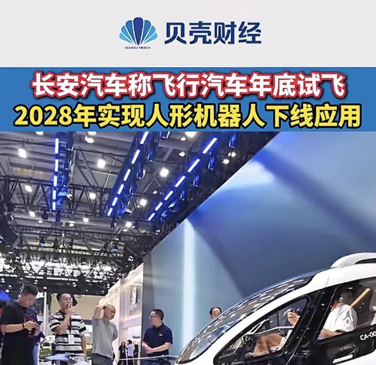 长安汽车又有大动作啦！在2025年国际汽车及供应链博览会（香港）新闻发布会上，宣