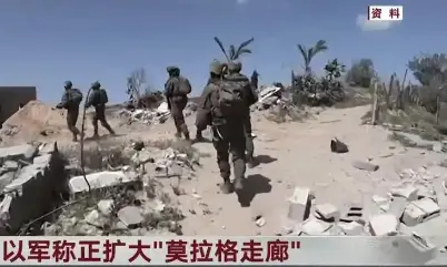 以军称正扩大“莫拉格走廊”