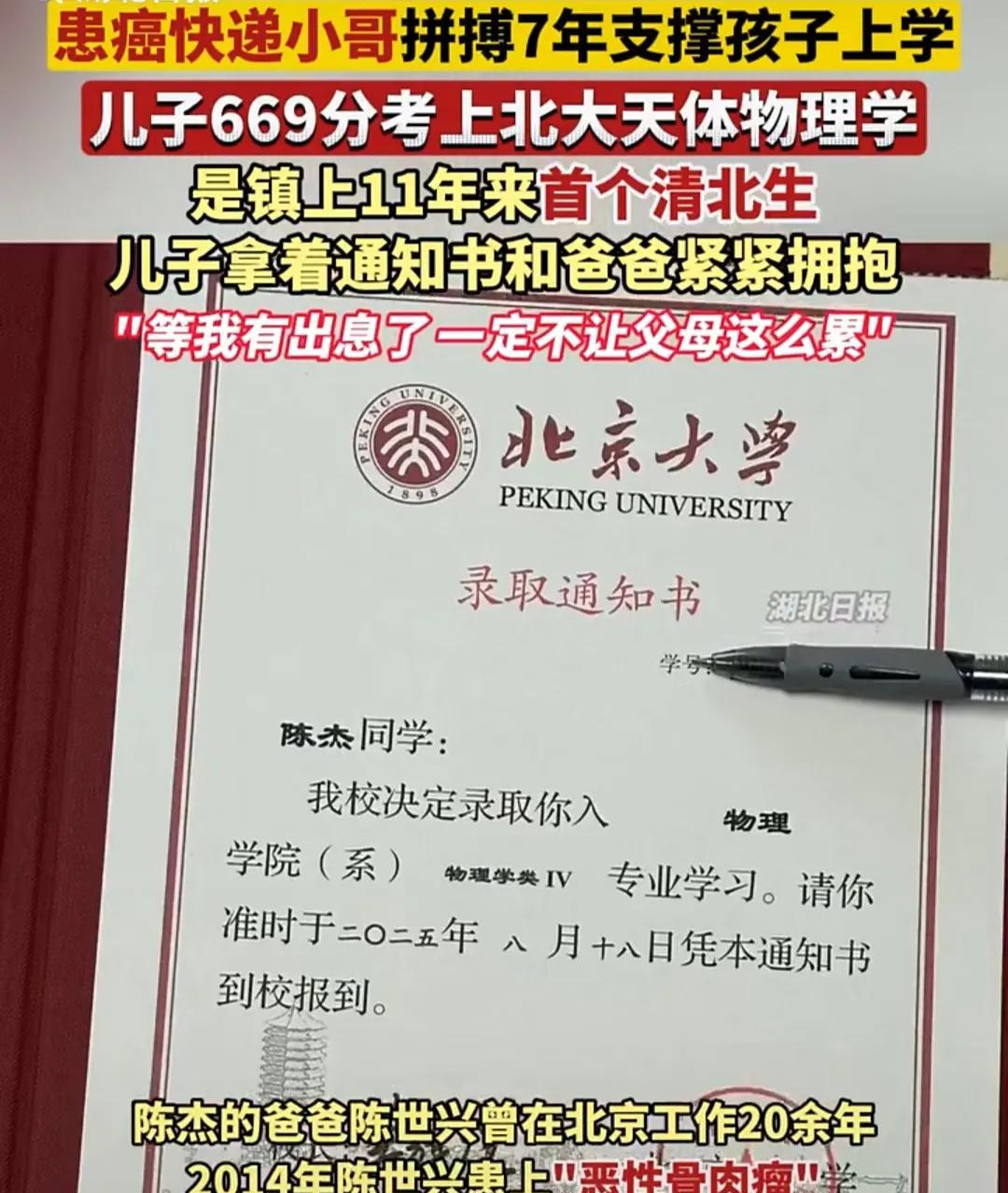 这个孩子太争气了！
陈世兴虽然患有恶性骨肉瘤，经历了3次手术，但是为了供孩子上学