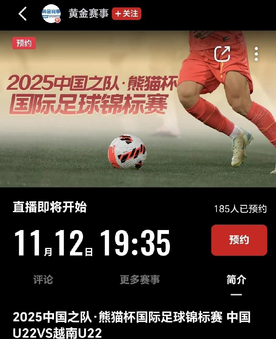 世预赛不直播、亚青赛不直播、亚少赛不直播，还以为央视放弃中国国家队了。好消息！央