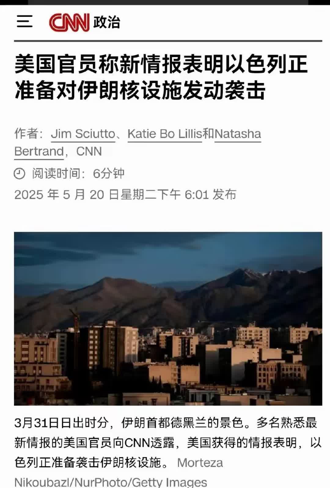 这就是屈服的下场——据美国媒体报道，以色列似乎正准备对伊朗发动空袭，伊朗此前已经