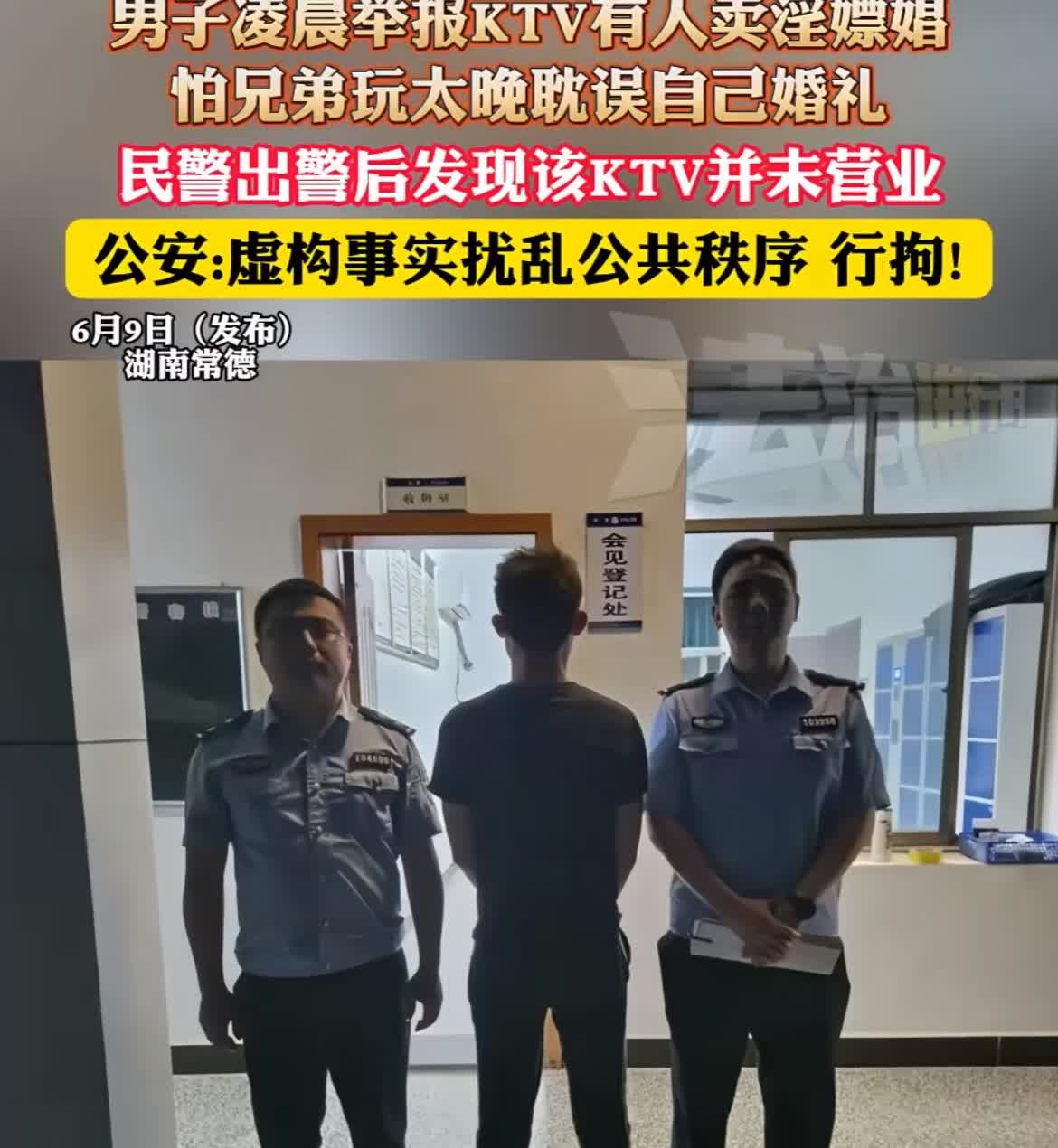 真是好兄弟啊！
6月9号凌晨，湖南安乡县公安局深柳派出所接到报警电话，一男子举