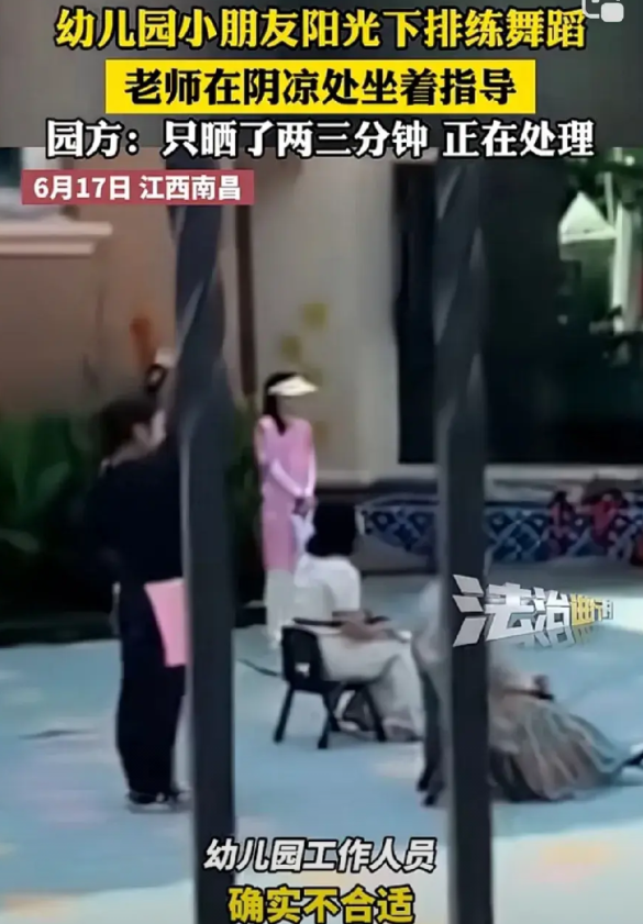 9月17日，江西南昌的一所幼儿园期末活动演练彩排，老师坐在凉影里指挥，而孩子却在