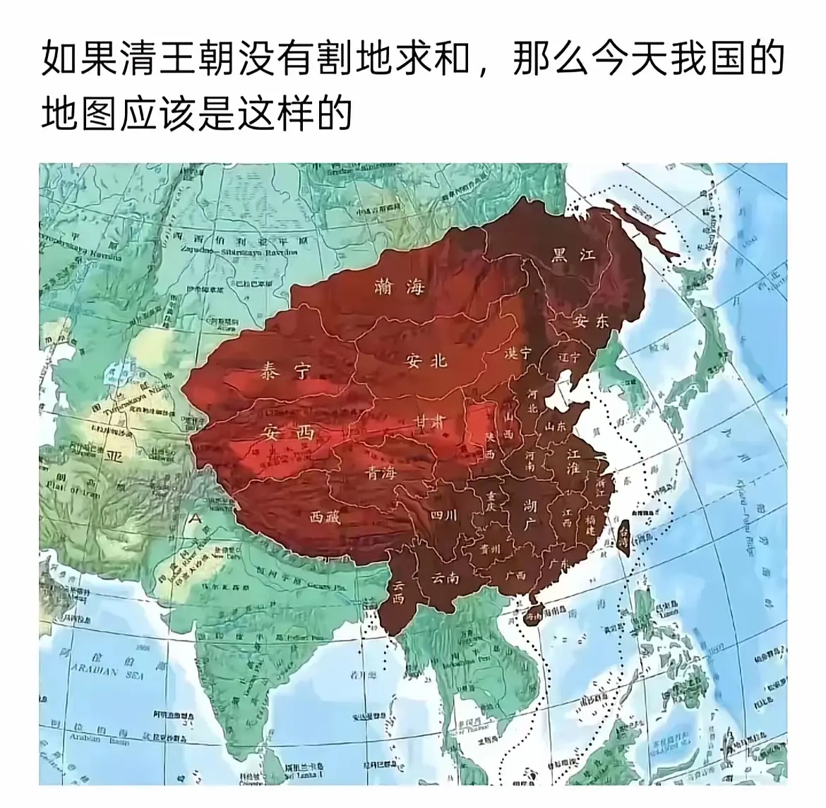 如果清王朝没有割地求和。
