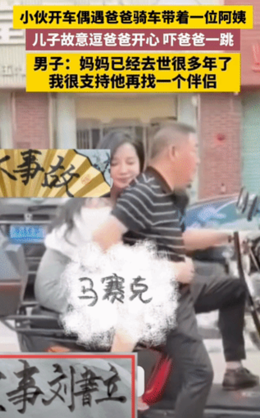 【小伙开车路遇自己的爸爸被一女子拦腰抱着，上去就动手】

这是一官方媒体发上来的