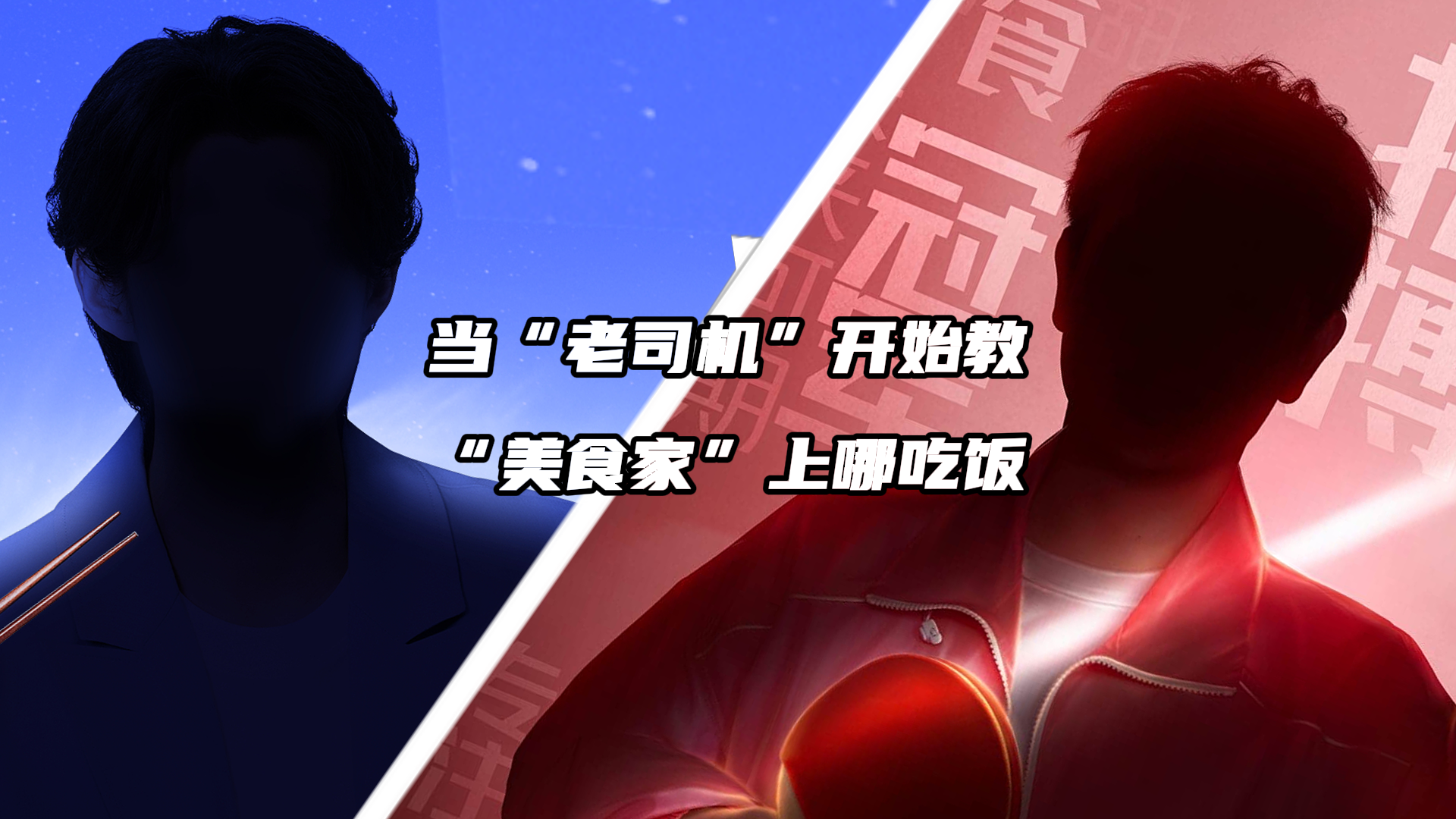 高德扫街榜：当“老司机”开始教“美食家”上哪吃饭