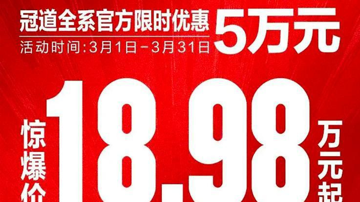 当年不可一世的合资品牌低头，卡罗拉8万多起、冠道18万多起