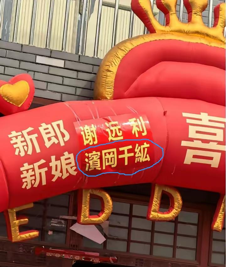 原谅我文化水平低，这四个字里就认识个“千”，其他三个字怎么读有知道的吗？