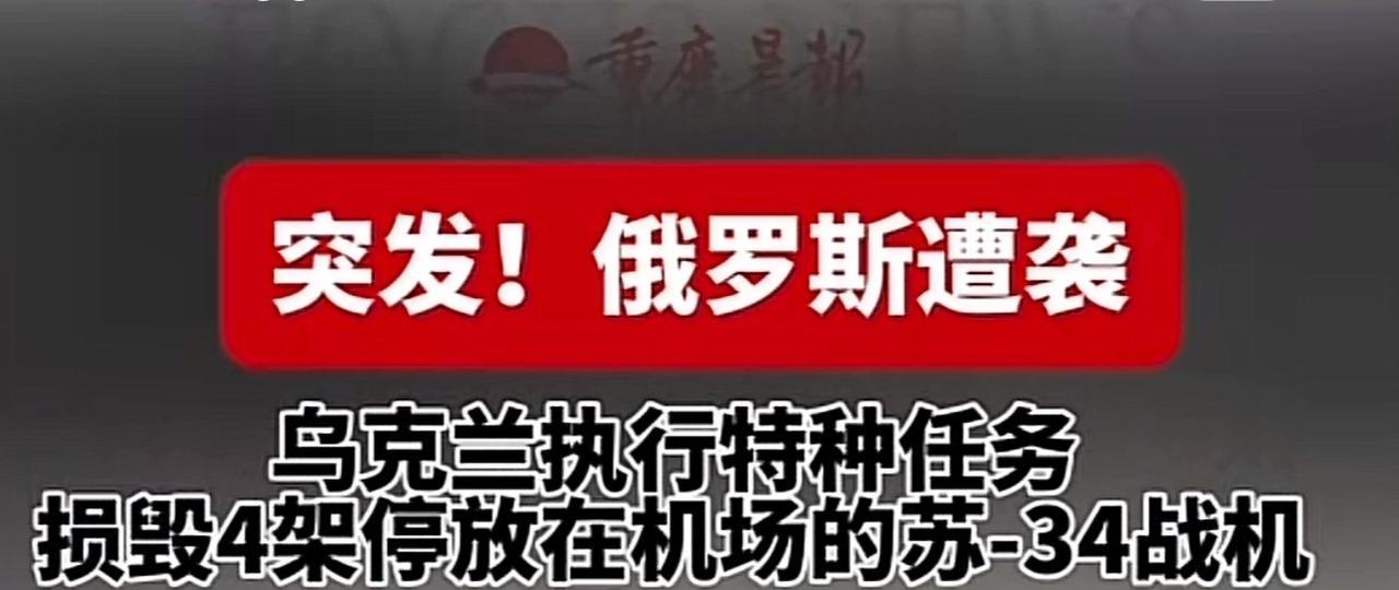 俄又被“蜘蛛蛰了”，损失惨重！
据参考消息等国内外媒体播报，就在昨日，俄罗斯伏尔