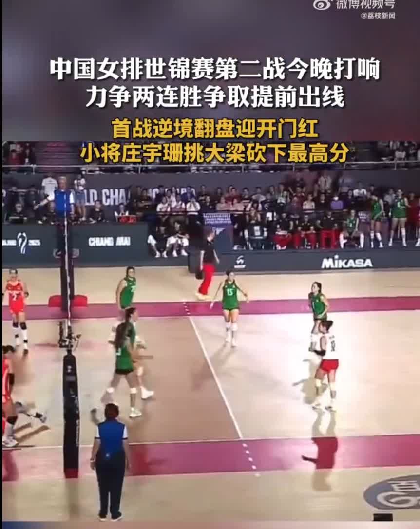 中国女排今晚迎战哥伦比亚
北京时间8月25日20:30，女排世锦赛小组赛，中国