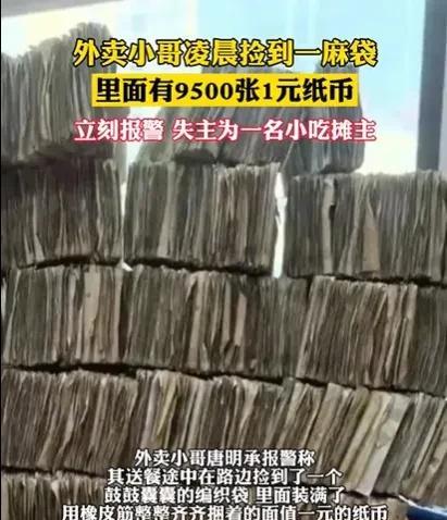湖南邵阳，深夜，外卖小哥送餐时，看到一个编织袋，鼓鼓的，他好奇地打开一看，结果吓