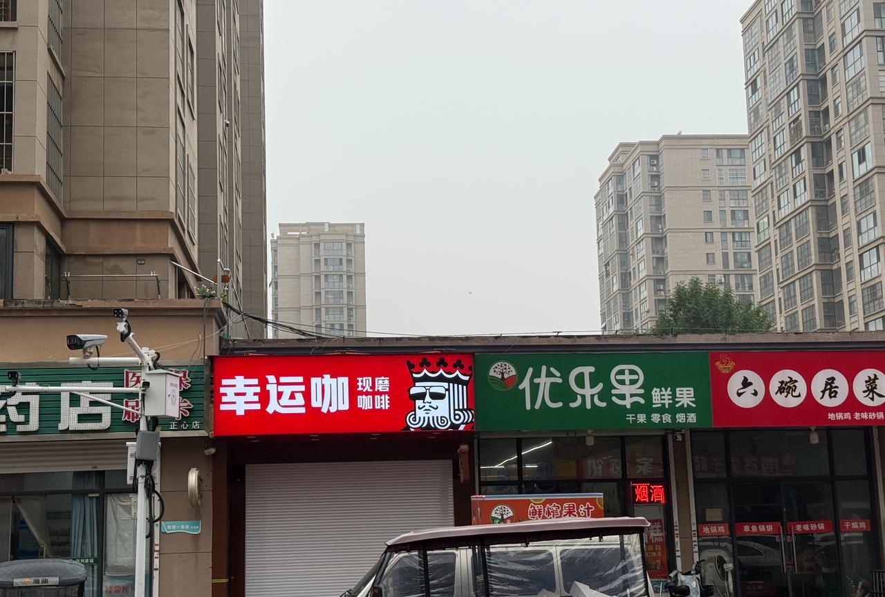 刚才发现小区门口开了一家现磨咖啡店，好意外啊。周围至少有6家的奶茶店，还有各种蛋