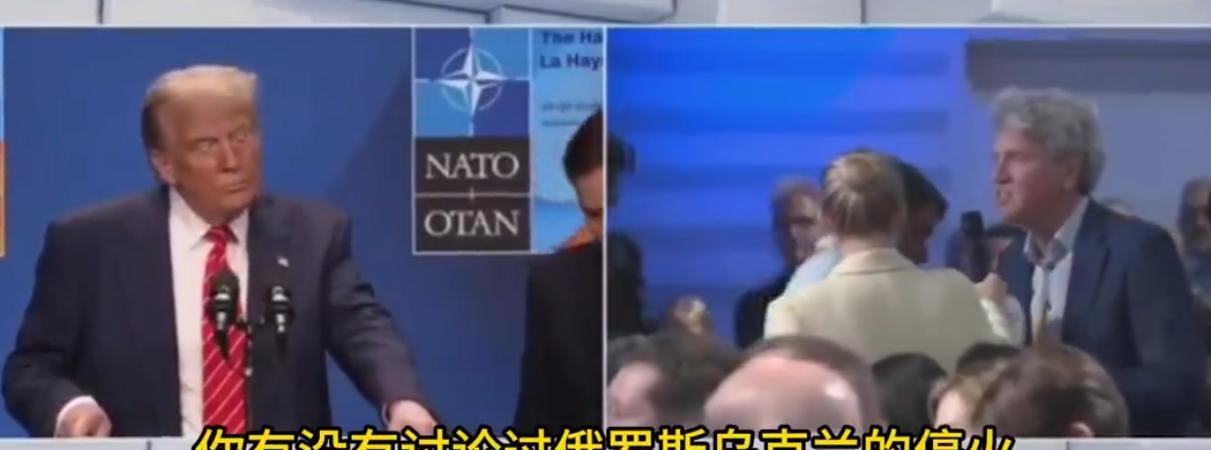 记者：你有没有和泽连斯基讨论过乌克兰停火？
特朗普：没有，我只想知道他最近过得好