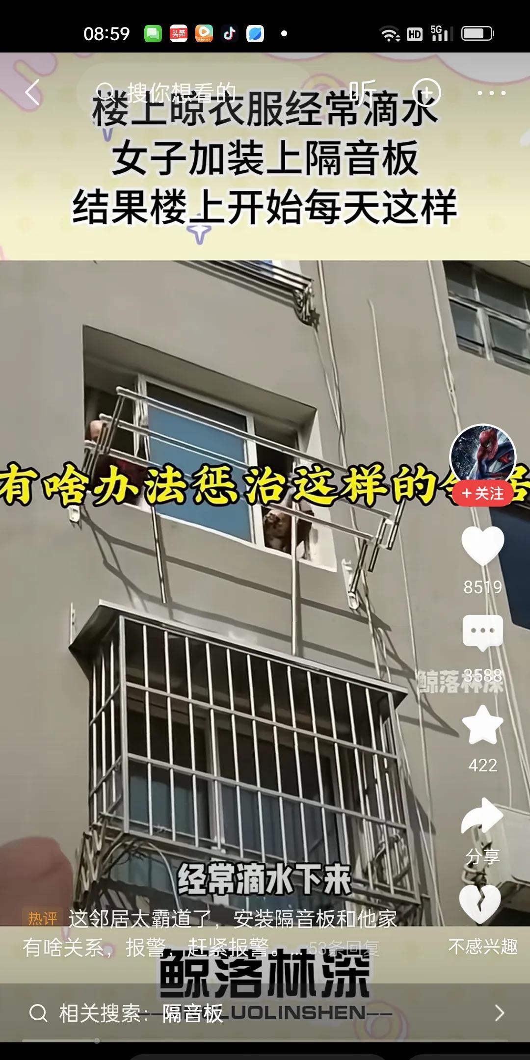 楼上晾衣服经常滴水，楼下女子给自家阳台装上隔音板。本是一件很高兴的事情，楼上的住