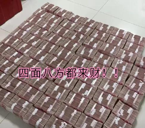 财路通畅！让咱们一同求富得富！难以想象，你马上要收获 5亿的巨额入账！赶紧留下一
