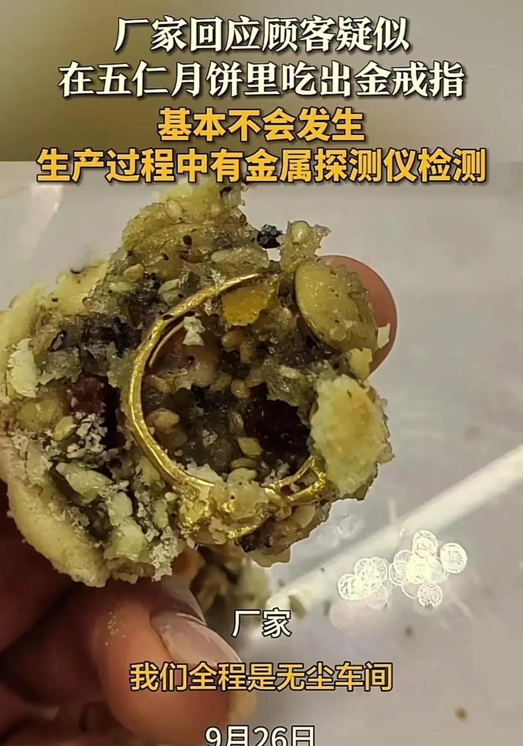 突发！河南周口，女子吃月饼时，突然感觉牙齿磕到了异物，于是吐出来一看，顿时惊呆了