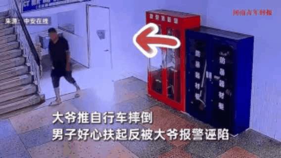 湖南“扶人被讹”清晰视频来了！
法律不严惩讹诈者没有人再敢扶！要是没有监控怎么办