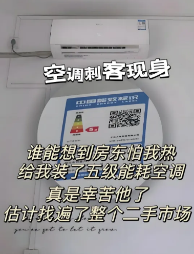 “良心不要了?
”四川成都，女孩每晚都开空调睡觉，一天就用十几度电，然而，她无意