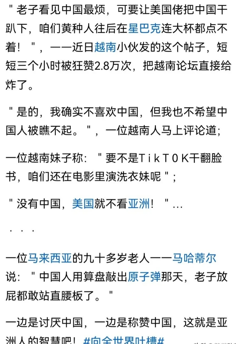 透露出亚洲对宗主国刻在基因里的恐惧，以及成为天朝上国附庸的骄傲[泪奔]，感情太复