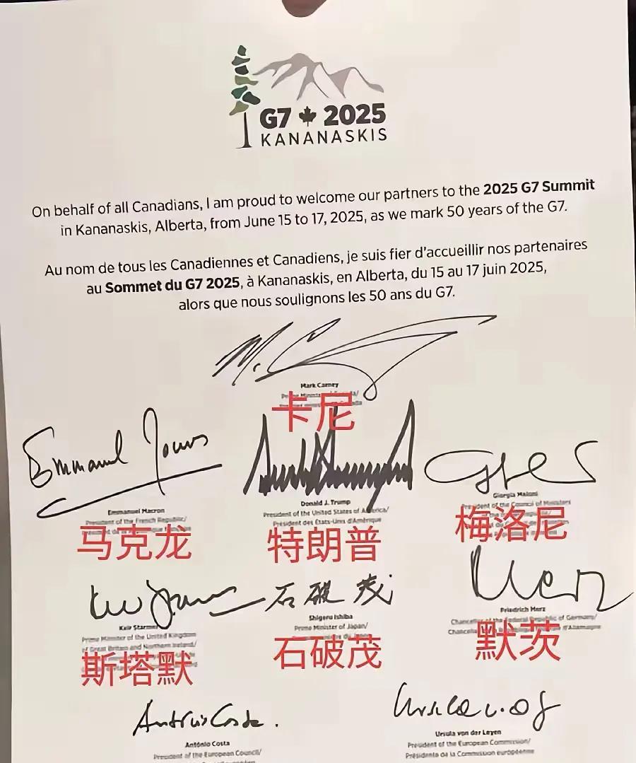 2025年G7加拿大峰会七国领导人签名欣赏！