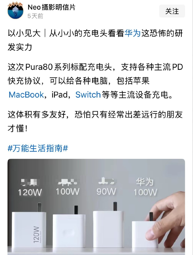 你不说，我还真不知道华为能把这玩意到这个程度！这么一对比，确实显得小而精干！这才