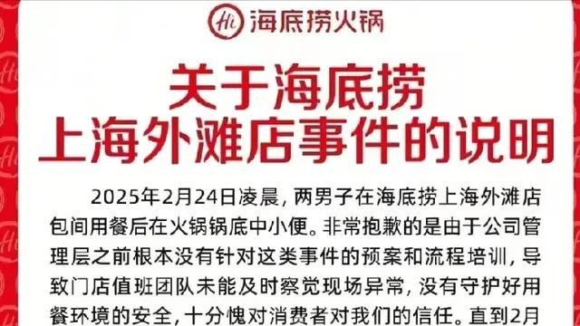 “他还是个孩子”？17岁往火锅撒尿，你家孩子也这样惯吗？