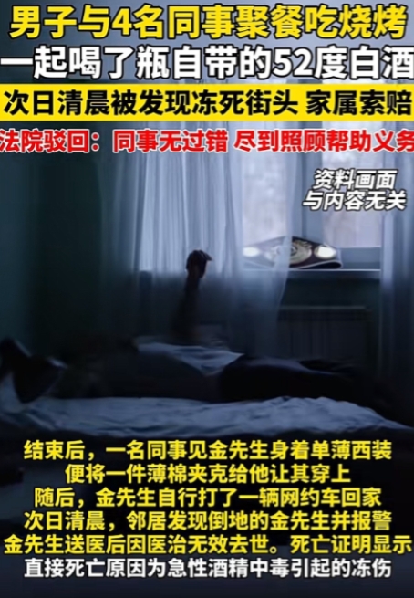 太冤了！”6月25日，上海，男子下班后和4个同事烧烤聚餐，5个人喝一瓶开封的52