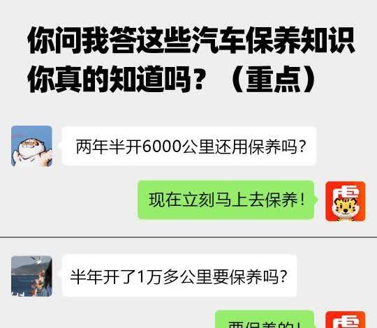 为什么说1年或者1万公里做保养！
今天用奶茶都能听懂的比喻给你说明白！
🔥