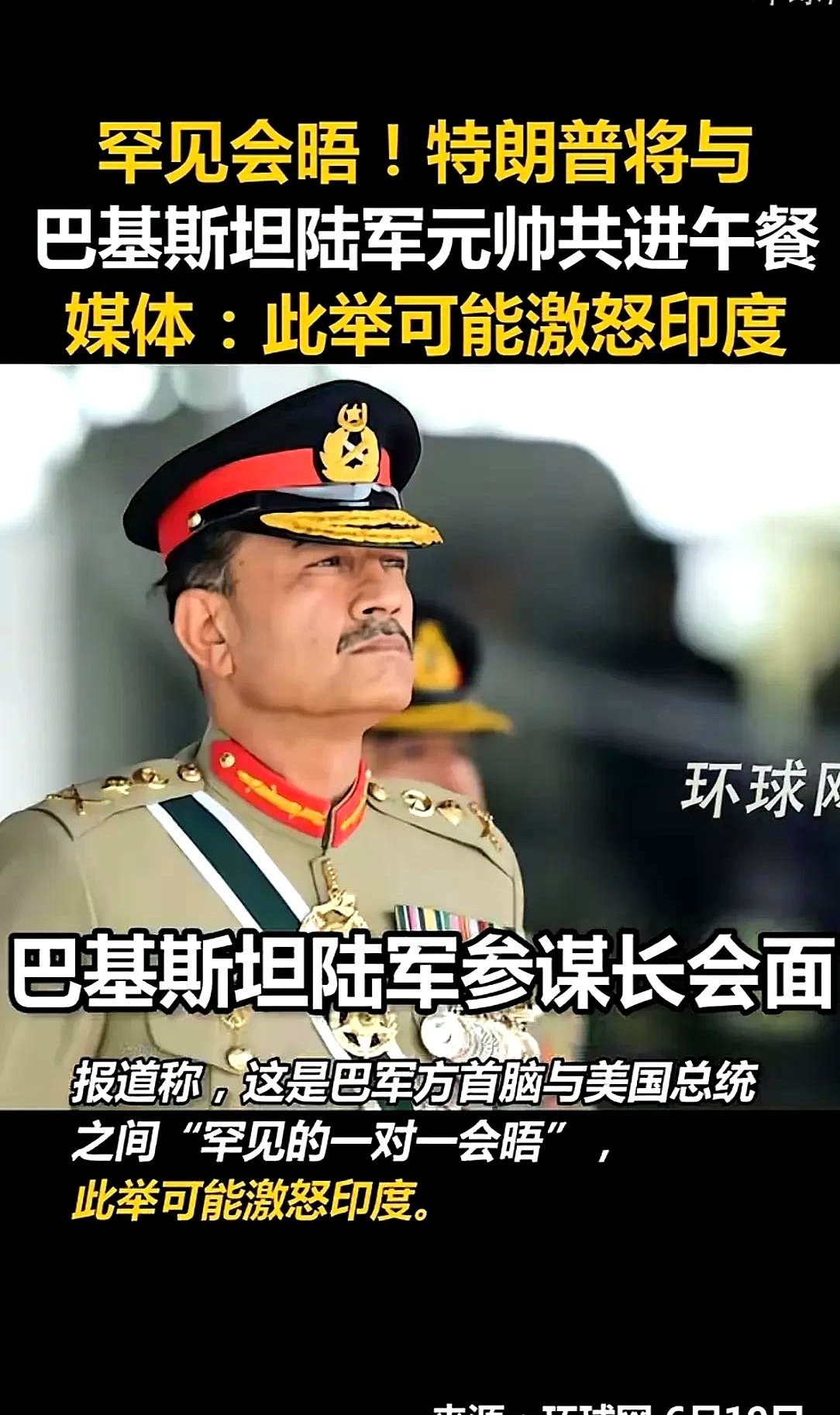 特朗普：拉拢巴铁不让帮伊朗





---





巴铁，你敢信吗？特朗普这