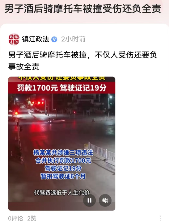 云南大理，一男子凌晨酒后驾驶摩托车闯红灯，结果被正常行驶的小轿车撞飞受伤，交警到