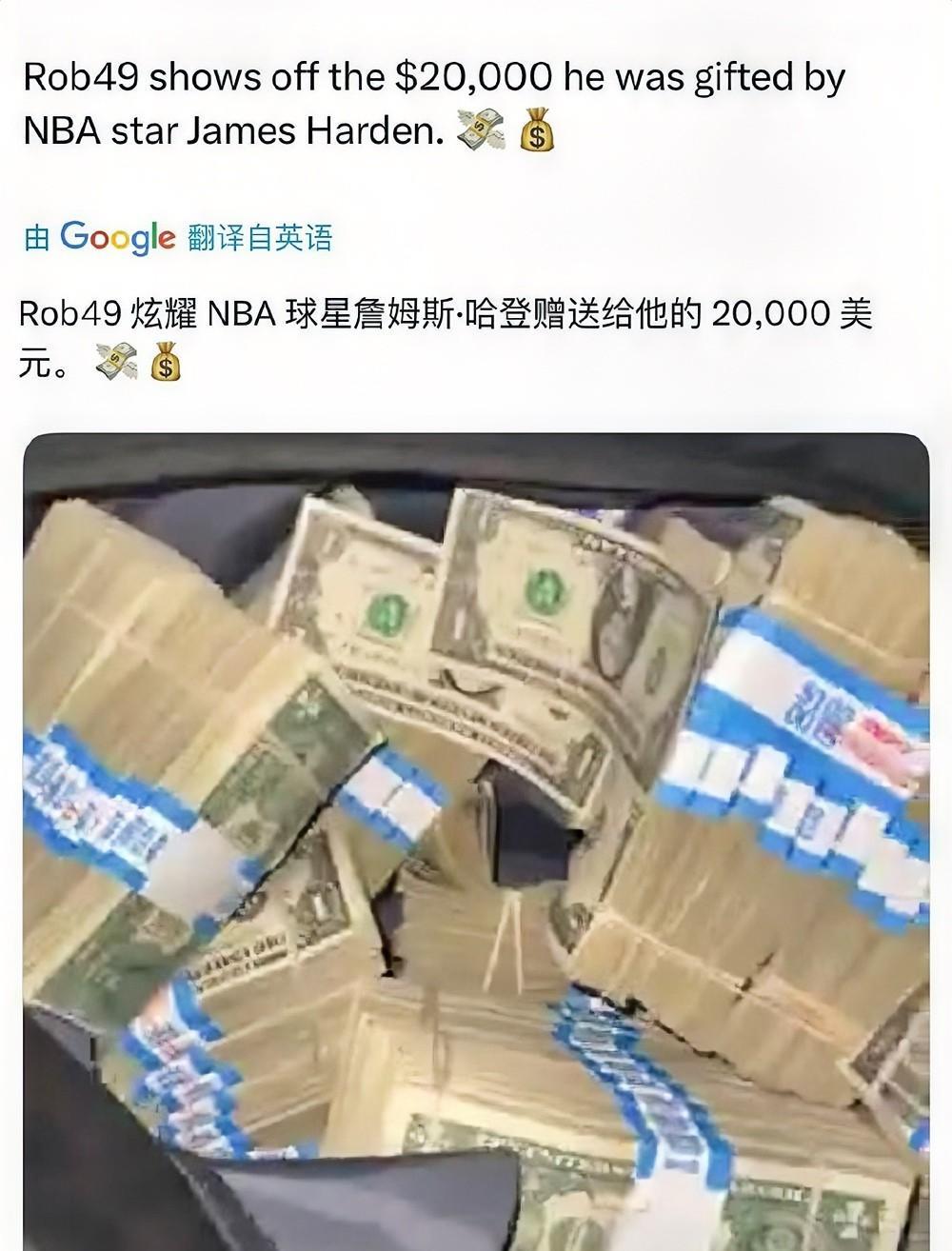 又撒钱了！！！哈登夜店狂欢直接给人送钱！
夜店登又出现了，还是那个豪爽的登哥，疯