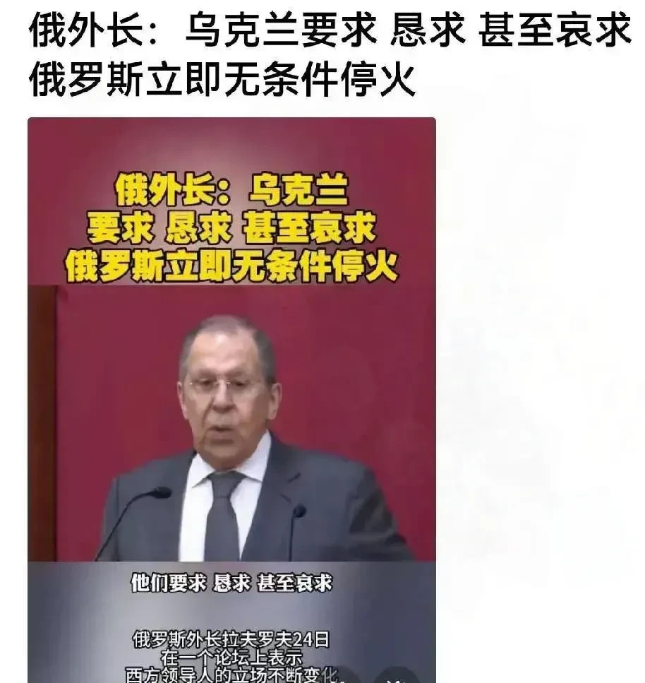 乌克兰求停火，俄方建议开庆功会











啥？乌克兰竟然哭着喊着要停