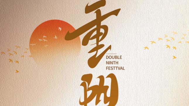 重阳敬老，从一杯“无菌水”开始