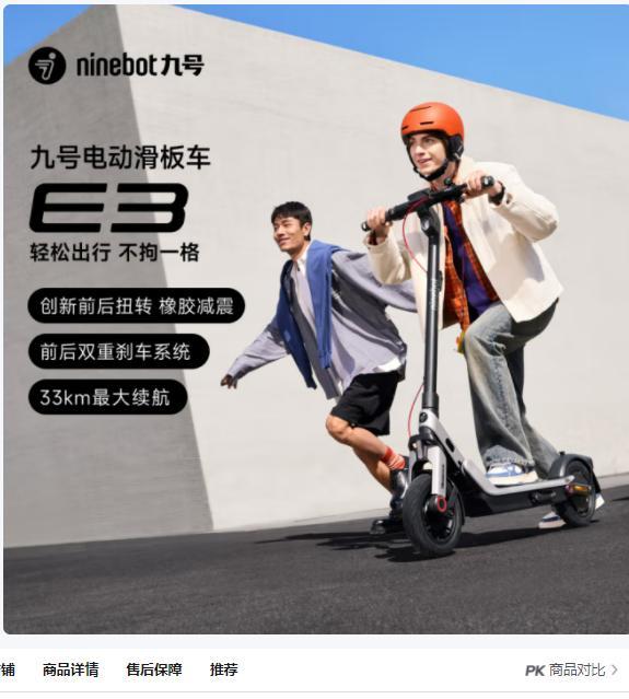 真没想到，九号电动滑板车口碑居然这么好吗？最近才发现，第三代九号电动滑板车E3京