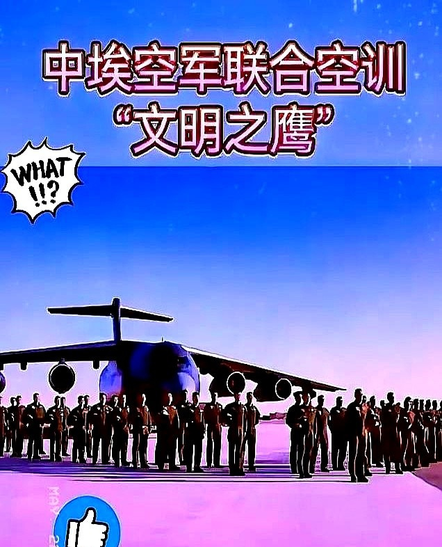 埃及以色列大使馆的事儿











---











**