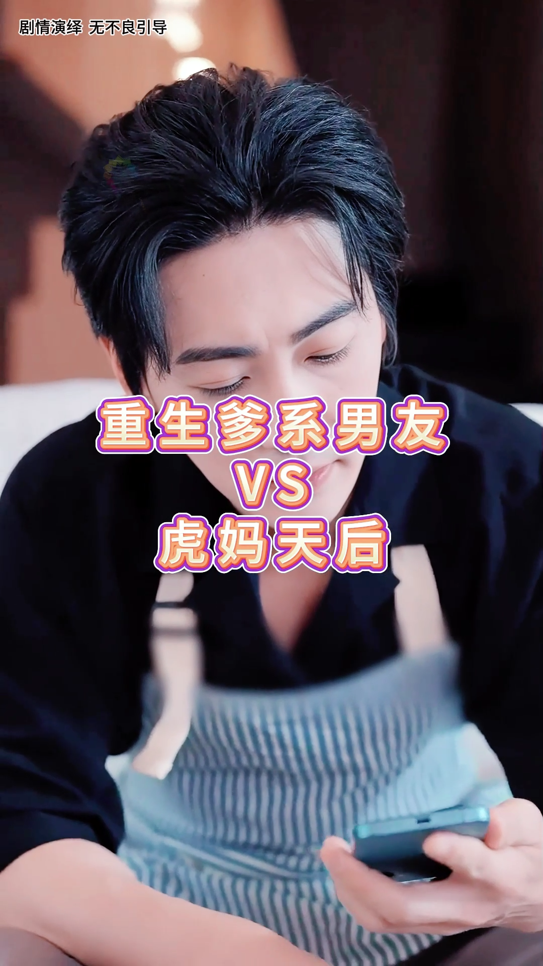 小棉袄套路亲爹看傻了《萌狮馒头》3