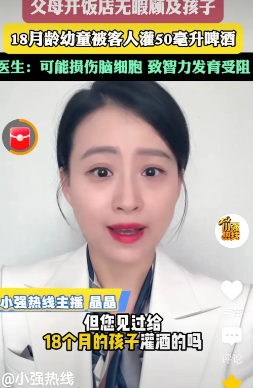 玩笑开大了！浙江台州，一顾客在饭店给老板一岁半的孩子灌了50多毫升啤酒，导致孩子