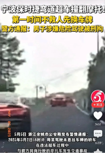 凶手飙车撞人，官方还睁眼说瞎话

     浙江政务被批评：事故后凶手先换车牌，