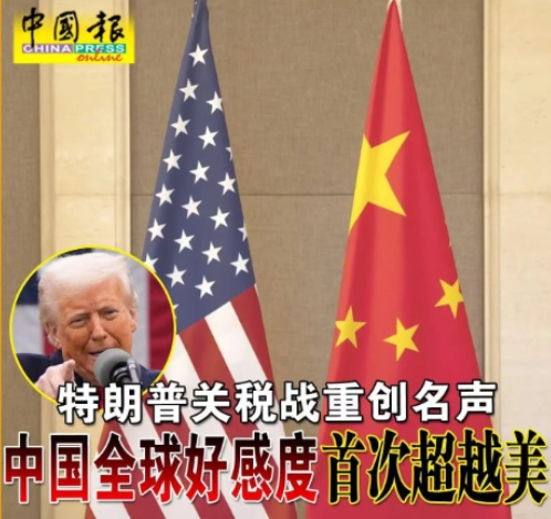 最新调查，中国成功反超美国！美国晨间咨询公司对加拿大、法国、日本、俄罗斯和英国等