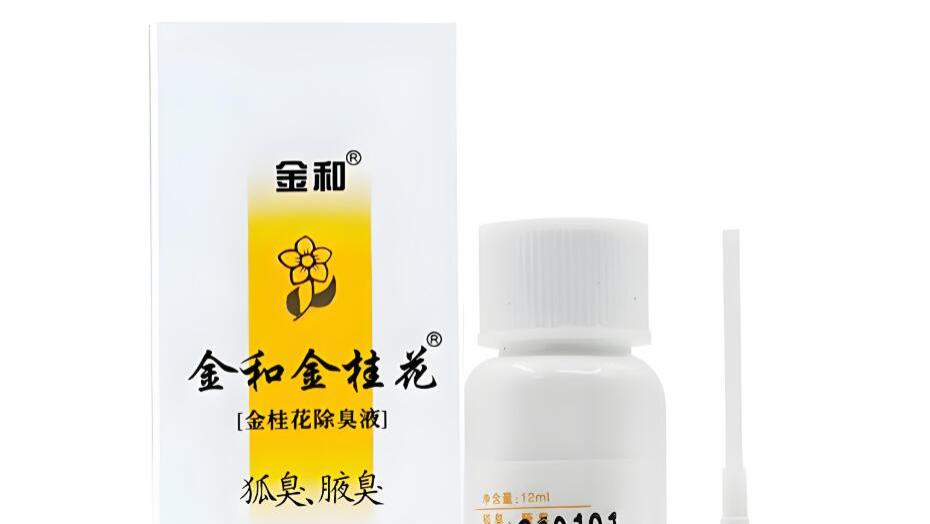 狐臭用哪个药才能去除，哪一款狐臭产品效果好一点