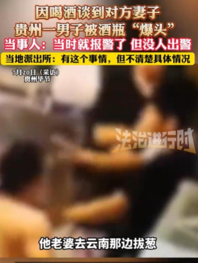 贵州毕节，男子和朋友喝酒，朋友说，他的老婆在云南拔葱，男子想到自己两个好兄弟也在