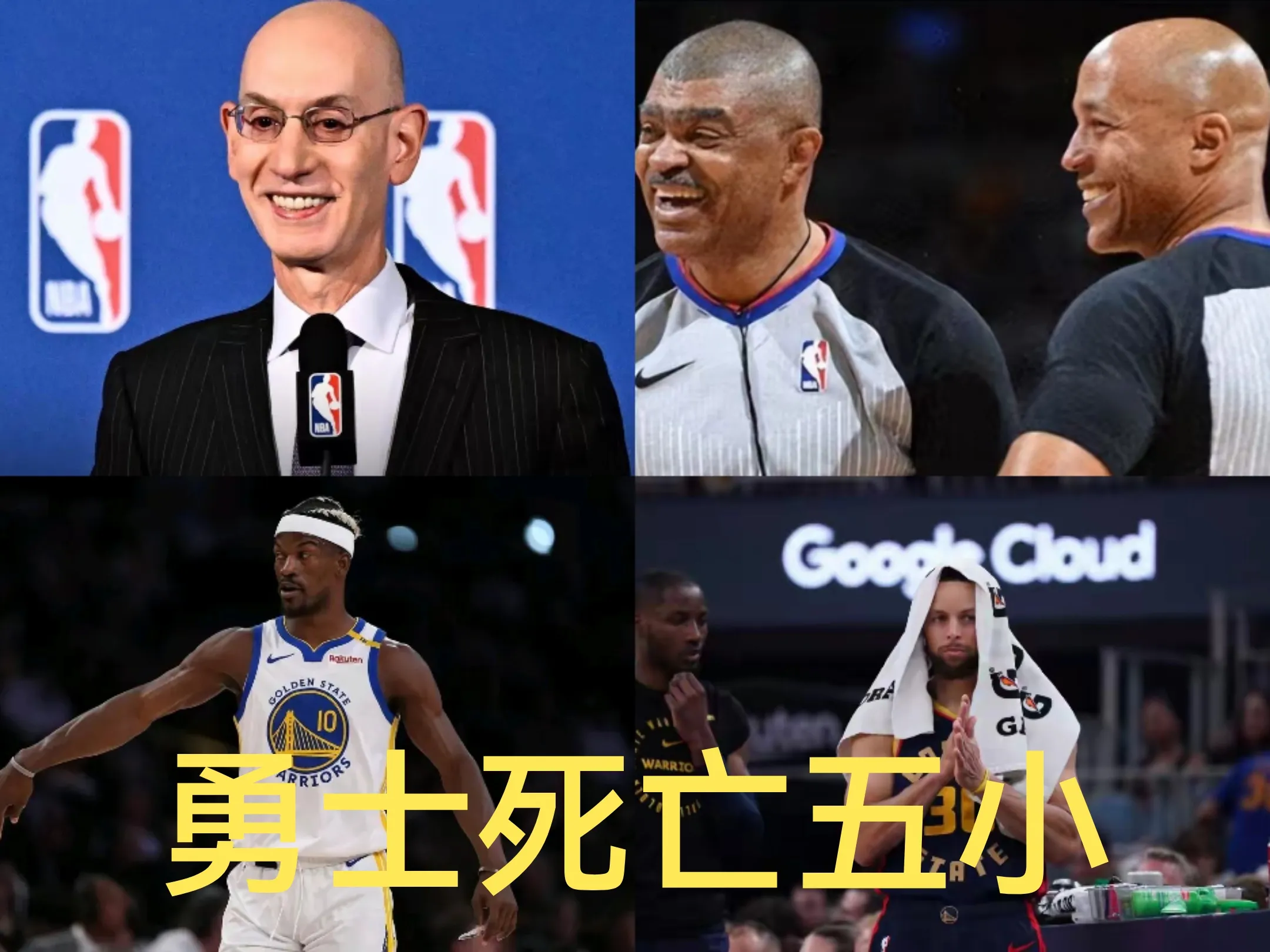 勇士死亡五小果然名不虚传，乌度卡已经瑟瑟发抖，火箭真的要首轮出局？

勇士与灰熊