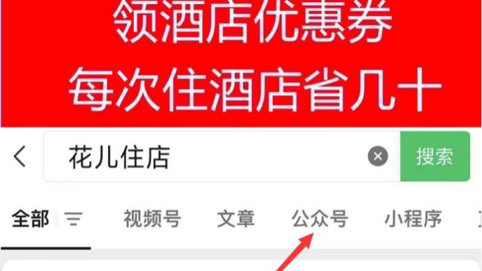 全季酒店怎么订房便宜？全季酒店优惠券领取攻略。