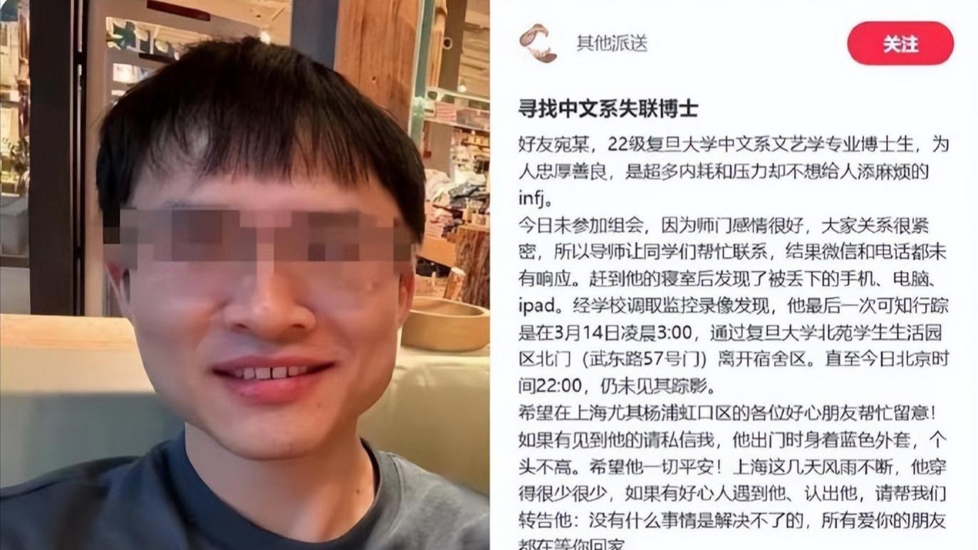 28岁复旦博士跳河轻生：凌晨不带手机出门，没有留下一句遗言