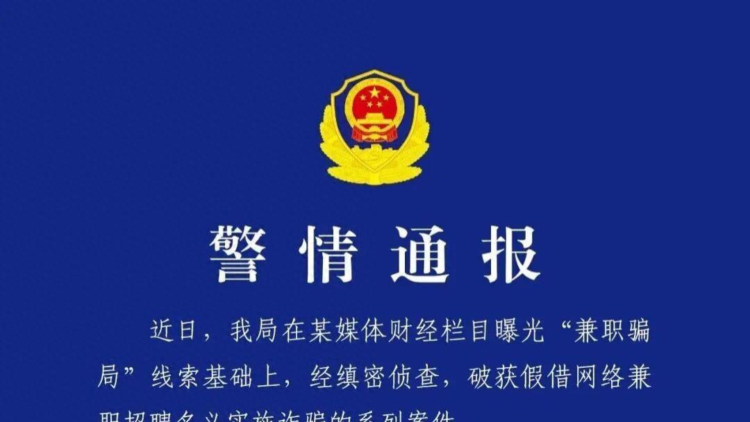 七名操盘手被警方捉，成都分期贷骗局惊动城！