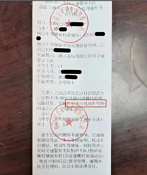 有个同事被扣了9分，原因是遮挡车牌。她调取了小区的监控是几个小孩子玩耍，然后把贴